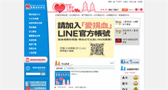 Desktop Screenshot of ks.blood.org.tw